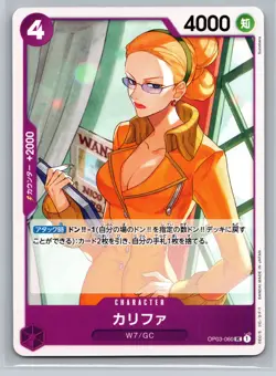 One Piece TCG OP03-060 UC Kalifa Japanese Water 7 CP9 Secretary Agent Card - Image 1