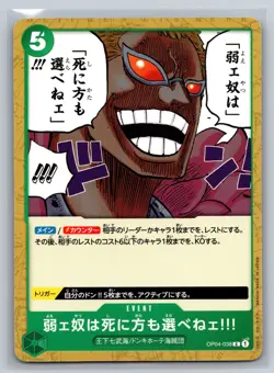 One Piece TCG OP04-038 C The Weak Dont Get to Choose Japanese Donquixote - Image 1