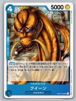 One Piece TCG OP04-046 UC Queen Japanese Kingdoms of Intrigue Beasts Pirates - Image 1