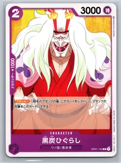 One Piece TCG OP01-100 C Kurozumi Higurashi Japanese Romance Dawn Blocker - Image 1