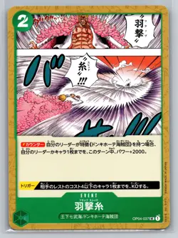 One Piece TCG OP04-037 UC Flap Thread Japanese Kingdoms of Intrigue Event - Image 1