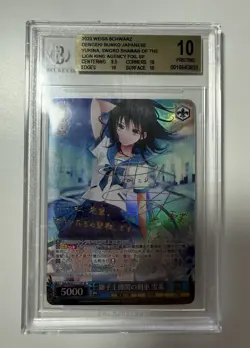 Weiss Schwarz Strike the Blood Dengeki Bunko Yukina Sword Shaman BGS 10 - Image 1