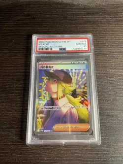 PSA 10 N's Plot SAR 173/086 sv11B Black Bolt Pokemon Card Japanese Gem Mint - Image 1