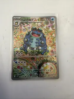 Pokemon Seismitoad Holo AR 109/086 SV11B Black Bolt Japanese Card - Image 1