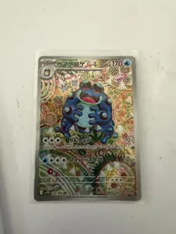 Pokemon Seismitoad Holo AR 109/086 SV11B Black Bolt Japanese Card - Image 2