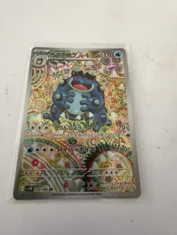 Pokemon Seismitoad Holo AR 109/086 SV11B Black Bolt Japanese Card - Image 3