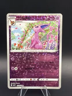 Espeon 0506/14 CBB2C Chinese Gem Pack Vol. 2 Star Holo Pokemon Card TCG - Image 1