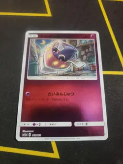 JAPANESE Pokemon Card Inkay 061/173 SM12a Foil Reverse Mirror Holo NM - Image 1