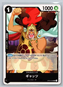One Piece TCG OP04-080 UC Gatz Japanese Kingdoms of Intrigue Dressrosa Card - Image 1