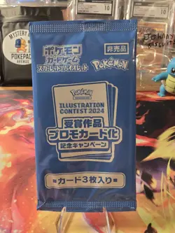 Pokemon Japanese Promo Card Pack Illustration Contest 2024 Pikachu SET Sealed - Image 1