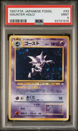 Pokemon Fossil 1997 Cross Haunter #093 Holo Rare Japanese Edition - Image 1