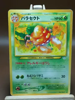 HP PARASECT NEO REVELATION JAPANESE POKEMON TCG - Image 1