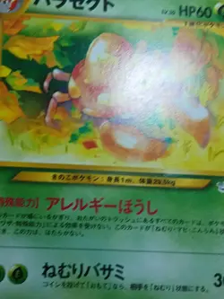 HP PARASECT NEO REVELATION JAPANESE POKEMON TCG - Image 5