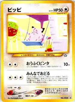CLEFAIRY NO. 035 JAPANESE NEO GENESIS HP - Image 1