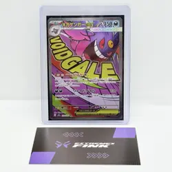 CARTA POKEMON MEGA GENGAR EX 230/193 - JAP - MEGA DREAM - NEAR MINT - Image 1