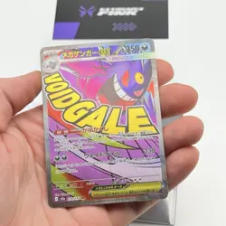 CARTA POKEMON MEGA GENGAR EX 230/193 - JAP - MEGA DREAM - NEAR MINT - Image 3