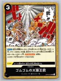 One Piece TCG OP04-093 UC Gum-Gum King Kong Gun Japanese Kingdoms Intrigue - Image 1