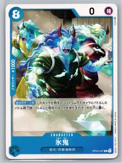 One Piece TCG OP04-047 C Ice Oni Japanese Kingdoms of Intrigue Beasts Pirates - Image 1