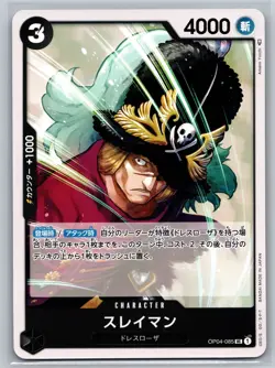 One Piece TCG OP04-085 UC Suleiman Japanese Kingdoms of Intrigue Dressrosa - Image 1