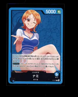 One Piece Japanese Nami Meet Up Exchange Event Promo Near Mint - Image 1