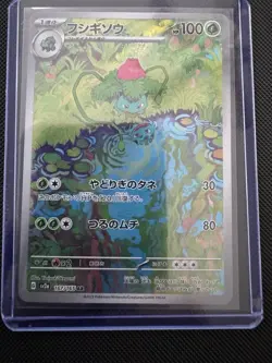 Pokemon Ivysaur Sv2a 151 167/165 Art Rare Full Art Holo Japanese Card - Image 1
