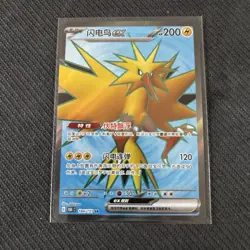 Pokemon TCG S-Chinese 151C Zapdos EX Full Art Card 184/151 Near Mint Condition - Image 1