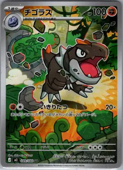Tyrunt 089/080 Japanese M3: Nihil Zero - Pokemon Card - NM - Image 1