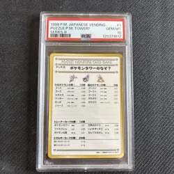PSA 10 GEM MINT The Puzzle of Pokemon TowerU #1 Vending Series 3 Japanese 1998 - Image 1