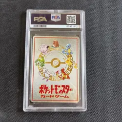 PSA 10 GEM MINT The Puzzle of Pokemon TowerU #1 Vending Series 3 Japanese 1998 - Image 2