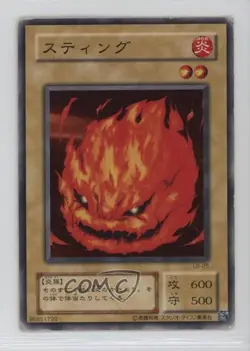 Hinotama Soul Japanese YuGiOh OCG Legend of Blue Eyes White Dragon #LB-25 2000 - Image 1