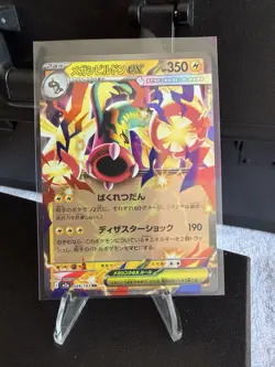 2025 POKEMON JP MEGA DREAM EX M2A MEGA ELEKTROSS EX 0491/193 (RR) DOUBLE RARE - Image 1