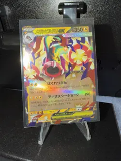 2025 POKEMON JP MEGA DREAM EX M2A MEGA ELEKTROSS EX 0491/193 (RR) DOUBLE RARE - Image 3