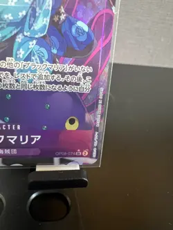 Black Maria (Alt Art) OP08-074 SR Two Legends - ONE PIECE Card Game Japanese - Image 2