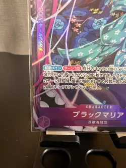 Black Maria (Alt Art) OP08-074 SR Two Legends - ONE PIECE Card Game Japanese - Image 3
