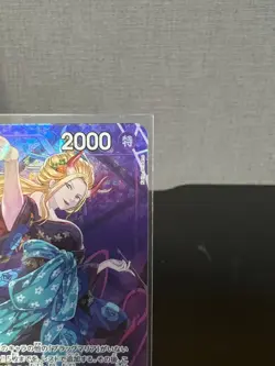 Black Maria (Alt Art) OP08-074 SR Two Legends - ONE PIECE Card Game Japanese - Image 5