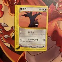 Sentret 065/087 E3 Wind From The Sea Japanese Pokemon Card TCG IR AR - Image 1
