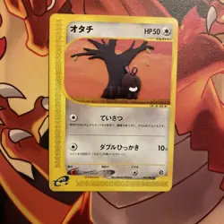 Sentret 065/087 E3 Wind From The Sea Japanese Pokemon Card TCG IR AR - Image 2