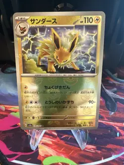 Jolteon (Master Ball Pattern) 135/165 Sv2a: Pokemon Card 151 Holo (Japanese) - Image 1