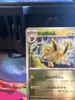 Jolteon (Master Ball Pattern) 135/165 Sv2a: Pokemon Card 151 Holo (Japanese) - Image 3