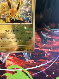 Jolteon (Master Ball Pattern) 135/165 Sv2a: Pokemon Card 151 Holo (Japanese) - Image 5