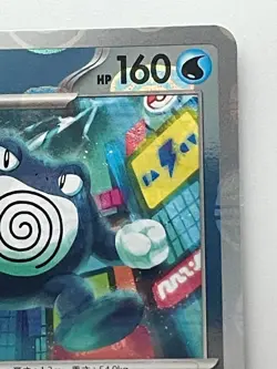 Poliwrath Master Ball Holo 062/165 sv2a Japanese Pokemon Card Pokemon Card 151 - Image 3
