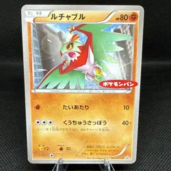 Hawlucha Pokemon-Pan Promo 065/XY-P Pokemon Card Japanese Nintendo Japan - Image 1
