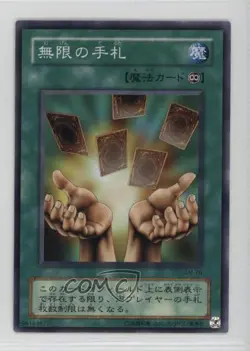 Infinite Cards Japanese YuGiOh OCG Series 2 Spell of Mask #SM-26 2001 - Image 1