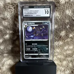 Pokemon Umbreon Gem Pack Vol.2 Reverse Holo 110HP 80 Attack CGC 10 Chinese - Image 1