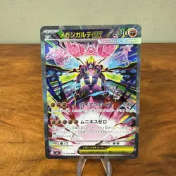 Mega Zygarde ex SAR 113/080 M3 Nihil Zero Pokemon Card Japanese NM - Image 1