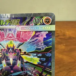 Mega Zygarde ex SAR 113/080 M3 Nihil Zero Pokemon Card Japanese NM - Image 3
