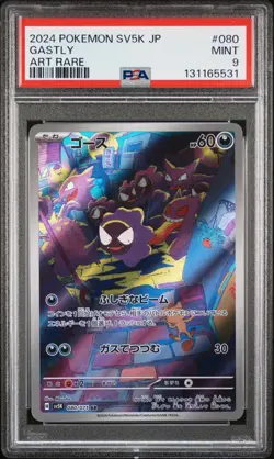 GASTLY ART RARE POKEMON JAPANESE SV5K-WILD FORCE 2024 080 PSA 9 - Image 1