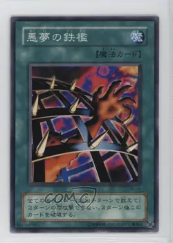 Nightmare's Steelcage Japanese YuGiOh OCG Structure Deck Pegasus #PE-34 2002 - Image 1