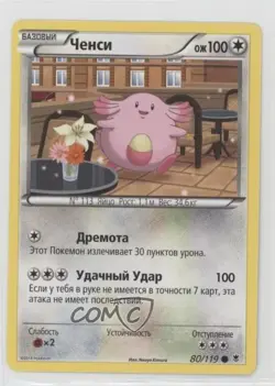 Chansey Russian Pokemon XY Phantom Forces #80 - Image 1
