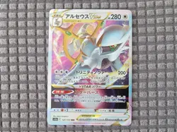 Pokemon Card Arceus VSTAR 127/172 RRR S12a VSTAR Universe US SELLER - Image 1